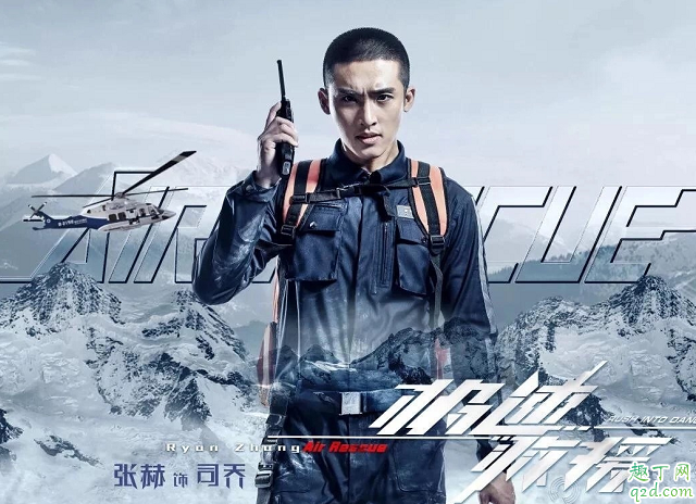 极速救援司乔喜欢谁 司乔的结局是怎样的