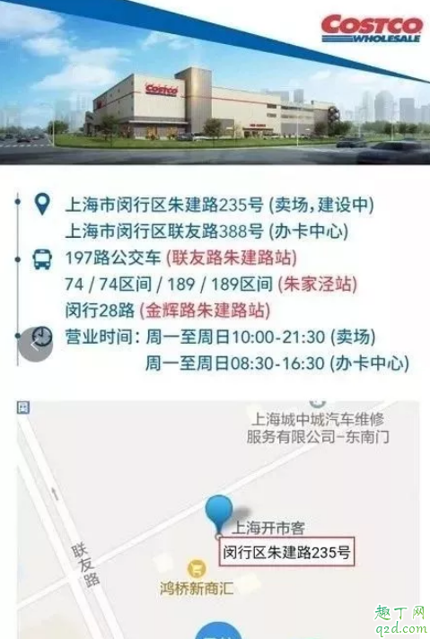 上海costco会员卡如何办理 costco会员卡是否全球通用