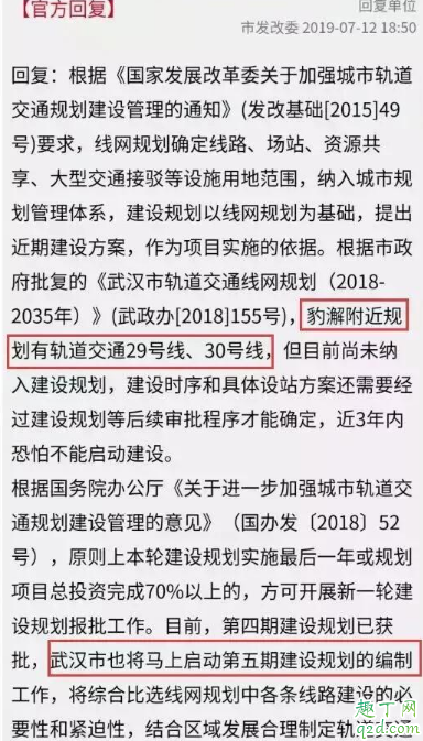 武汉葛店买房好还是白沙洲好 葛店和白沙洲哪个升值空间大