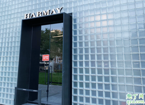 Harmay话梅北京店在哪 Harmay北京实体店营业时间