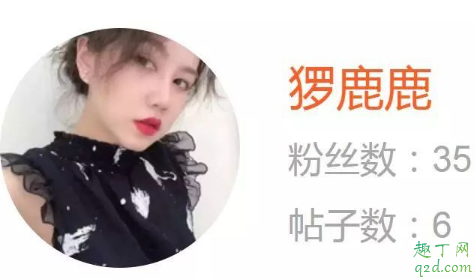 猡鹿鹿自嗨视频在哪看 抖音猡鹿鹿视频回放地址