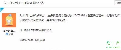 猡鹿鹿自嗨视频在哪看 抖音猡鹿鹿视频回放地址