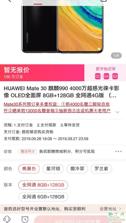 华为mate30pro5g版多少钱 华为mate30pro5g版怎么没发布