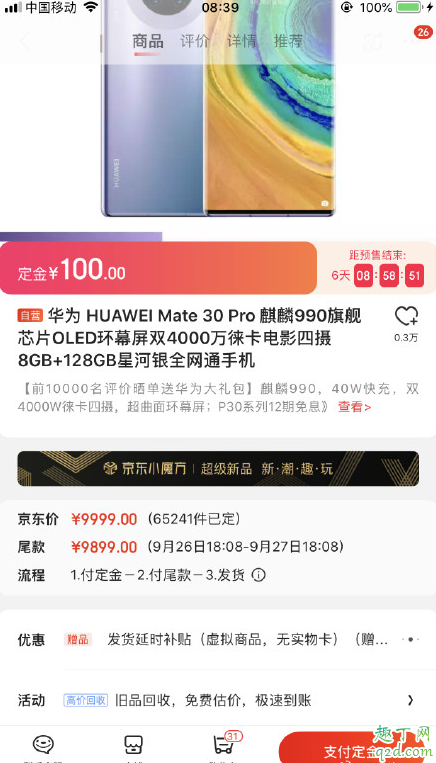 华为mate30pro5g版多少钱 华为mate30pro5g版怎么没发布