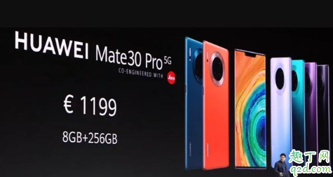 华为mate30pro5g版多少钱 华为mate30pro5g版怎么没发布
