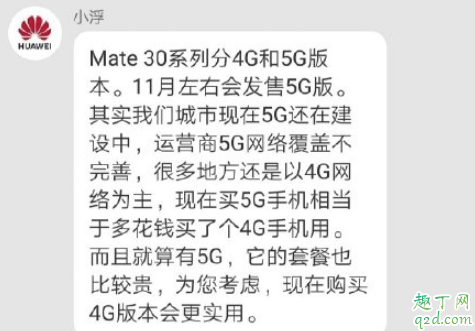 华为mate30pro5g版多少钱 华为mate30pro5g版怎么没发布