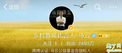 马云退休后股份还在吗 马云辞职后中国首富会是谁