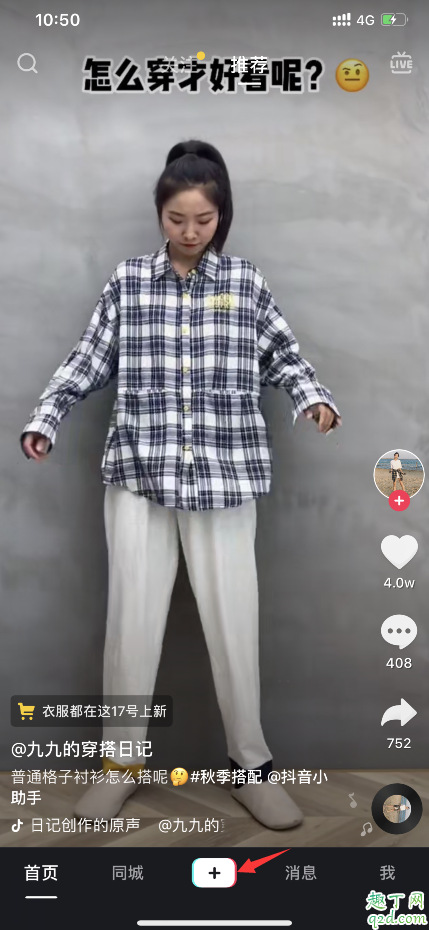 抖音追踪你的脸特效在哪 抖音追踪你的脸怎么拍教程