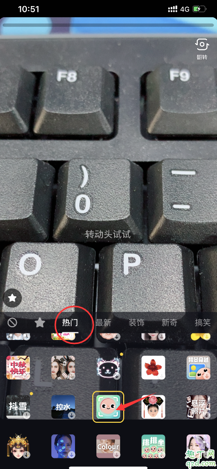 抖音追踪你的脸特效在哪 抖音追踪你的脸怎么拍教程