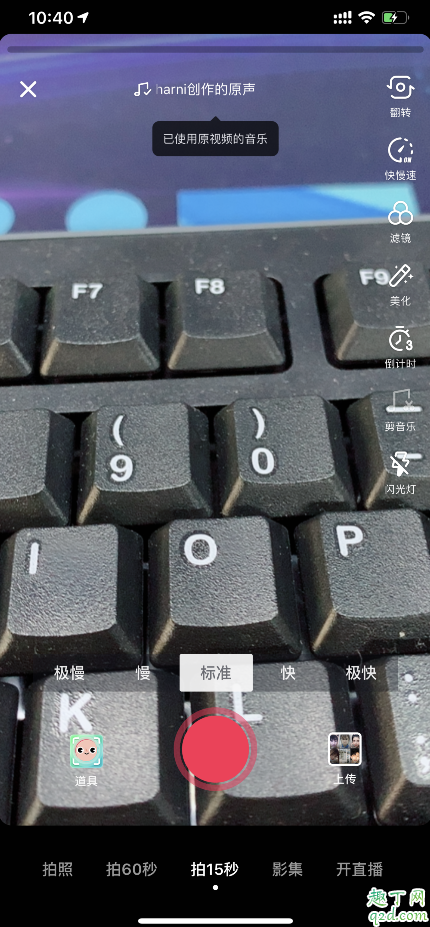 抖音追踪你的脸特效在哪 抖音追踪你的脸怎么拍教程