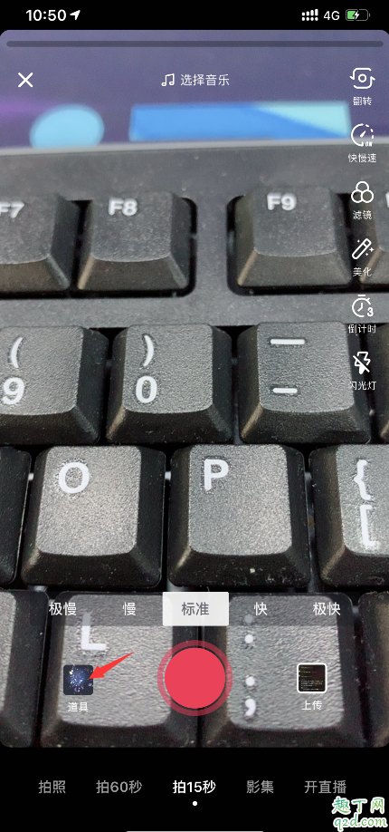 抖音追踪你的脸特效在哪 抖音追踪你的脸怎么拍教程