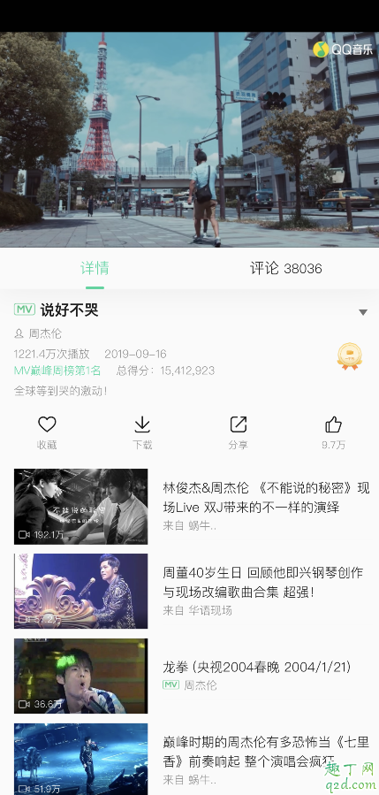 周杰伦说好不哭怎么下载试听 周杰伦说好不哭歌词完整版2019