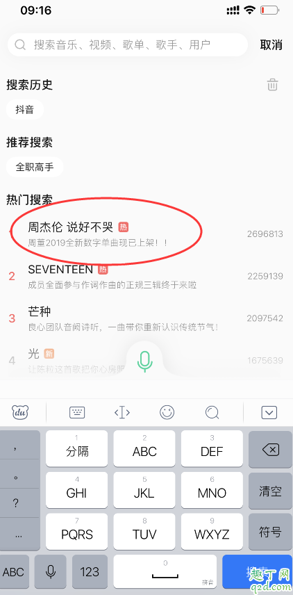 周杰伦说好不哭怎么下载试听 周杰伦说好不哭歌词完整版2019