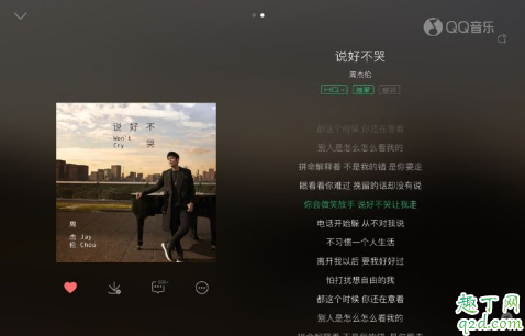 周杰伦说好不哭怎么下载试听 周杰伦说好不哭歌词完整版2019