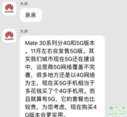 华为mate30pro5g翡冷翠和青山黛哪个好 5G和4G版信号的区别
