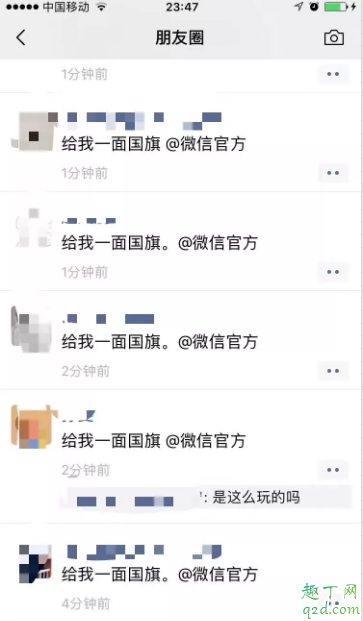 给我一面国旗@微信官方真的有头像吗 微信国庆国旗头像在线生成教程