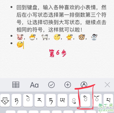 怎么在表情上加个蝴蝶结 emoji表情加蝴蝶结符号教程