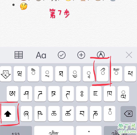 怎么在表情上加个蝴蝶结 emoji表情加蝴蝶结符号教程