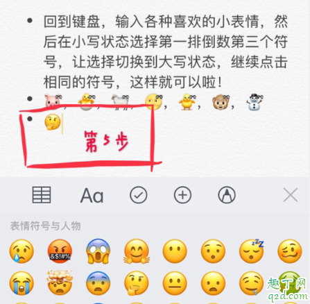 怎么在表情上加个蝴蝶结 emoji表情加蝴蝶结符号教程