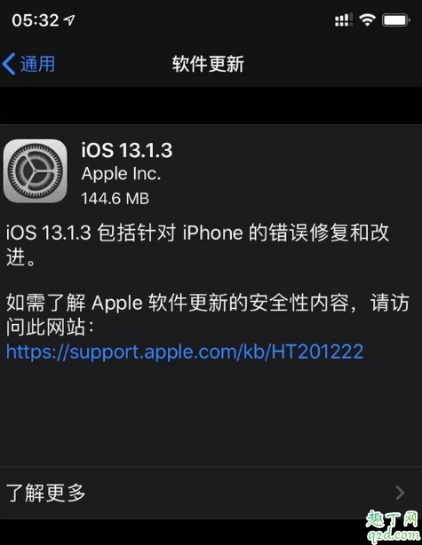 ios13.1.3值得更新吗 iOS13.1.3升级后卡不卡