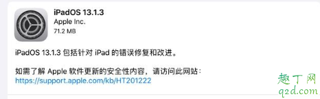 ios13.1.3值得更新吗 iOS13.1.3升级后卡不卡