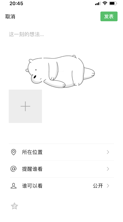 抖音朋友圈躺着的熊怎么发 抖音躺在朋友圈的熊图片分享