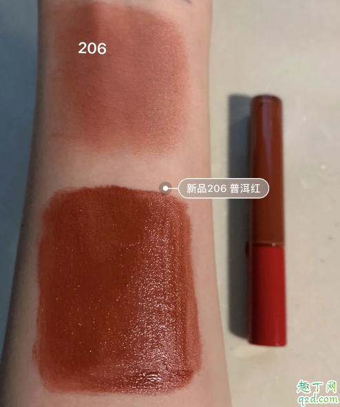 阿玛尼206和205买哪个好 阿玛尼206和205试色对比
