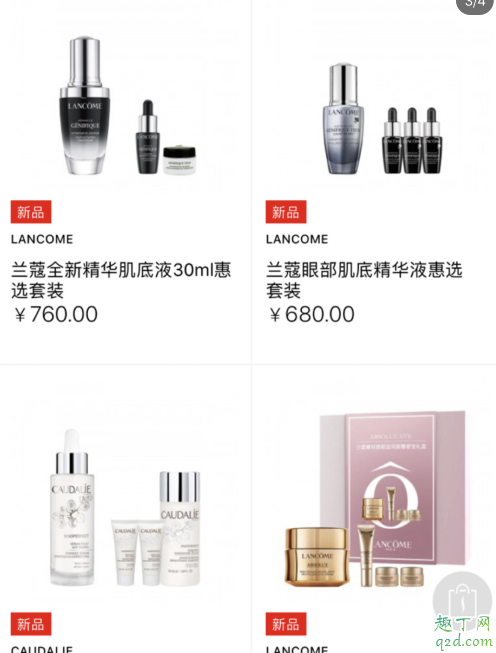 丝芙兰金卡谁有求借 丝芙兰金卡账号密码免费分享