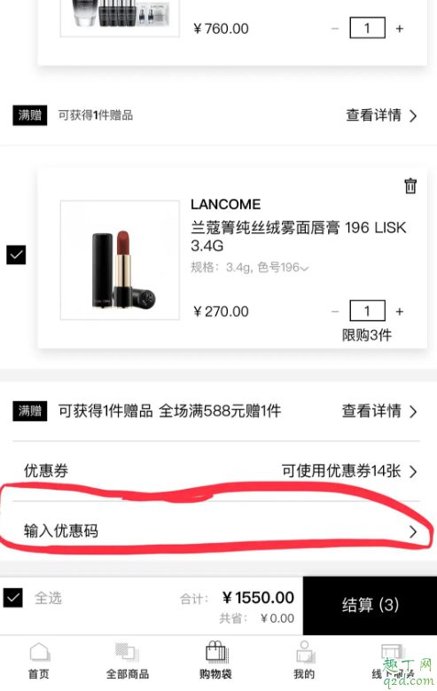 丝芙兰金卡谁有求借 丝芙兰金卡账号密码免费分享