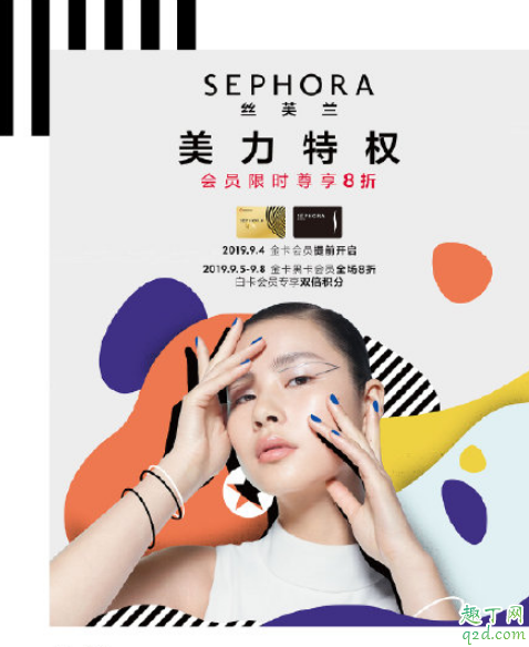 丝芙兰金卡谁有求借 丝芙兰金卡账号密码免费分享