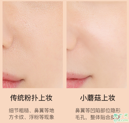 抖音梵贞蘑菇头气垫好用吗 抖音梵贞小蘑菇气垫怎么样