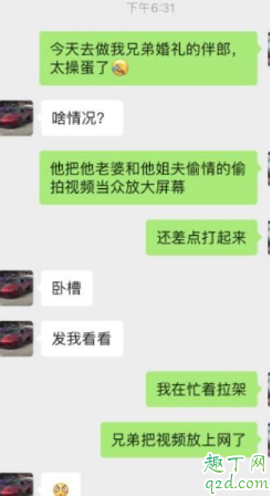 婚礼姐夫门视频哪里有 姐夫门事件完整版在线观看