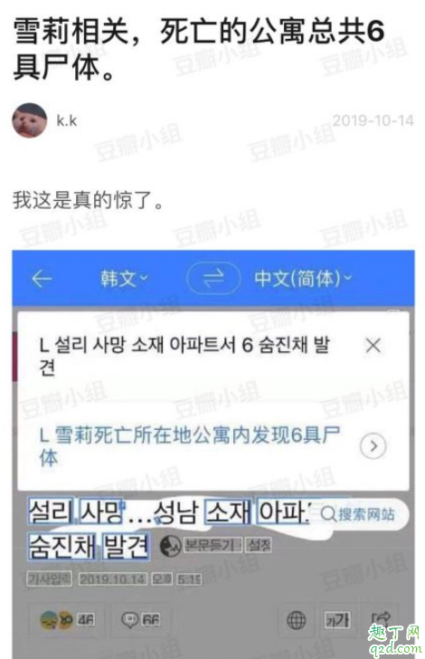 崔雪莉自杀是抑郁症吗 崔雪莉遗书写了什么