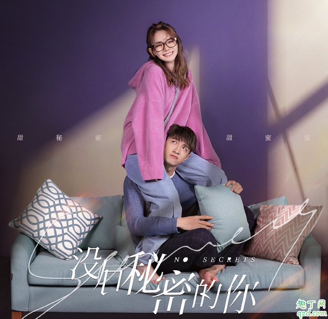 没有秘密的你江夏为何喜欢林星然 江夏林星然相差几岁
