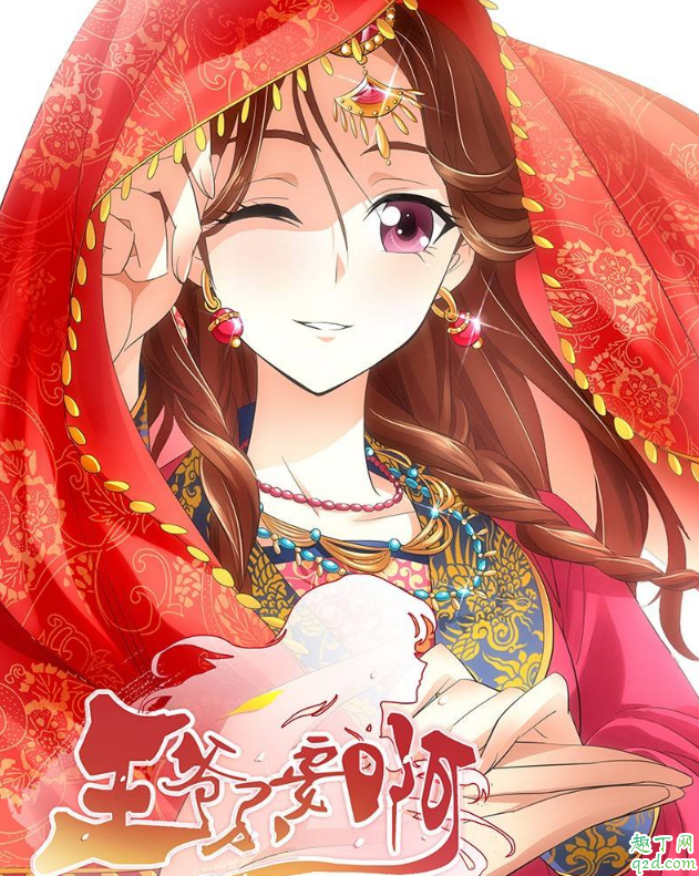 明月照我心是根据什么漫画改编的 明月照我心原漫画在哪看