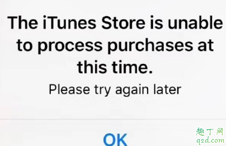 苹果手机弹窗bug怎么解决 iTunes store不能处理怎么办