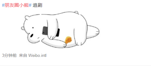 朋友圈小熊图为什么这么火 抖音朋友圈小熊升级版图片