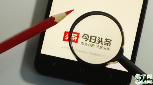 头条普通版与极速版一样吗 今日头条和今日头条极速版是什么关系