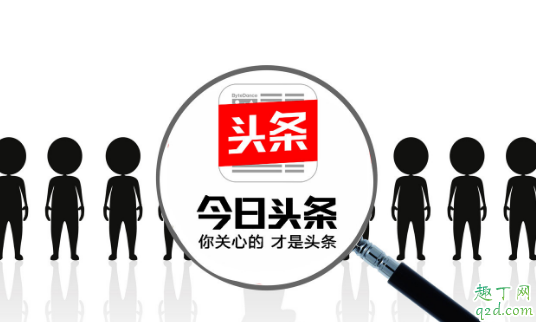 头条普通版与极速版一样吗 今日头条和今日头条极速版是什么关系