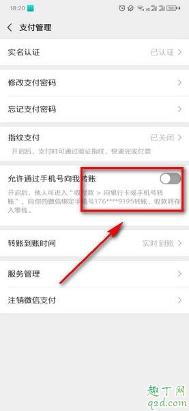 微信支付怎么手机号转账 微信手机号转账功能在哪