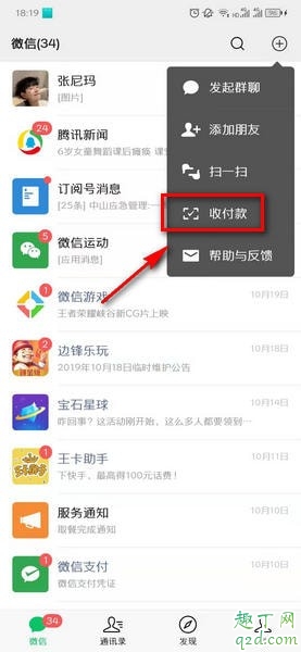 微信支付怎么手机号转账 微信手机号转账功能在哪