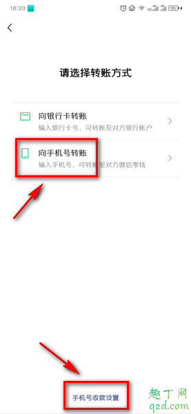 微信支付怎么手机号转账 微信手机号转账功能在哪