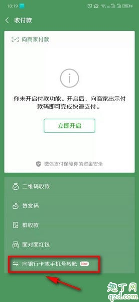 微信支付怎么手机号转账 微信手机号转账功能在哪