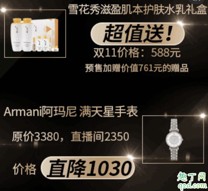 薇娅的直播间在哪里进入 淘宝薇娅直播间ID房号