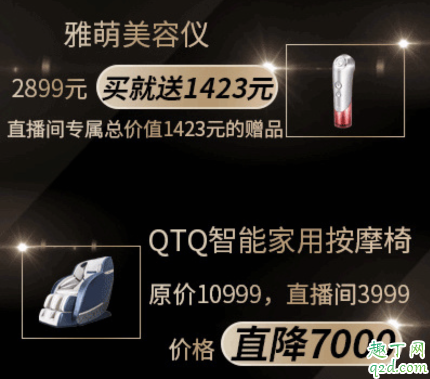 薇娅的直播间在哪里进入 淘宝薇娅直播间ID房号