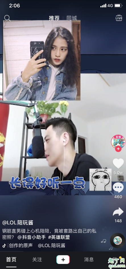 iPhone11看抖音模糊是怎么回事 iPhone11/11pro刷抖音卡顿怎么解决