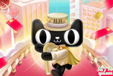 2019天猫瓜分20亿红包怎么组队 双十一组队领红包怎么加入