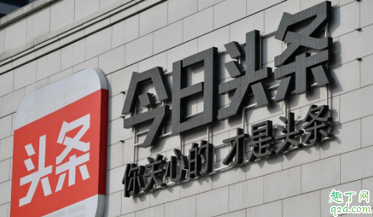 看今日头条赚钱是不是真的 看今日头条新闻怎么赚钱