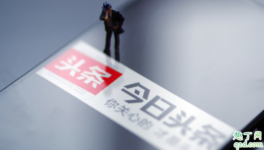 看今日头条赚钱是不是真的 看今日头条新闻怎么赚钱