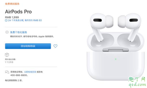 AirPods Pro值得入手吗 AirPods Pro多少钱